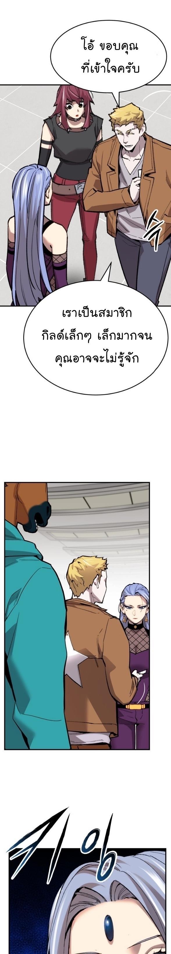 Limit Breaker ตอนที่ 95 22