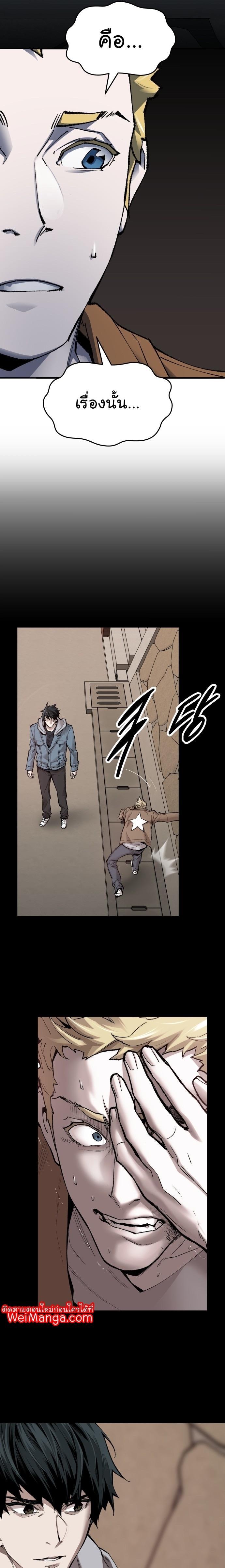 Limit Breaker ตอนที่ 84 23