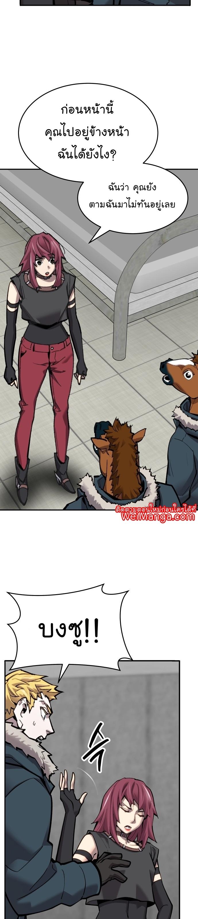 Limit Breaker ตอนที่ 99 23