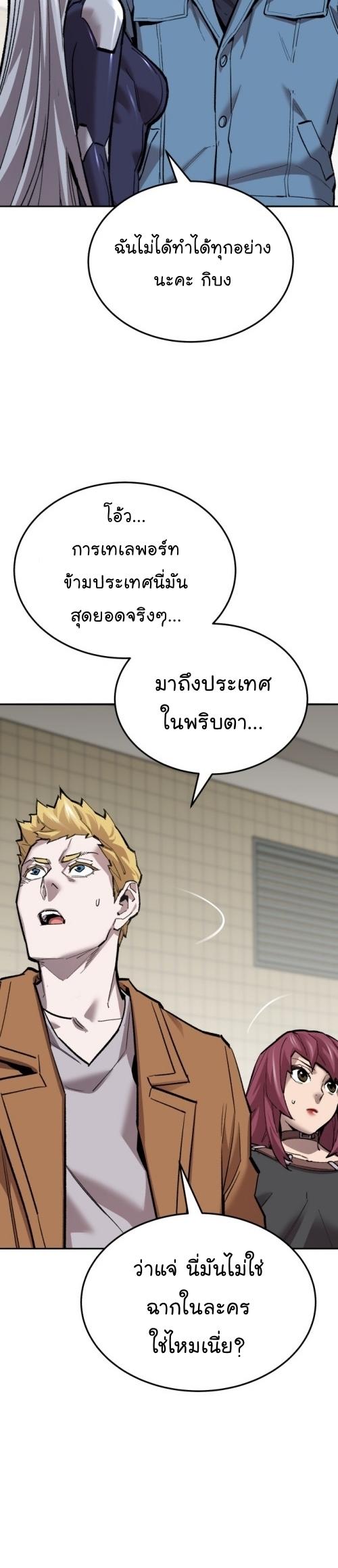 Limit Breaker ตอนที่ 117 23