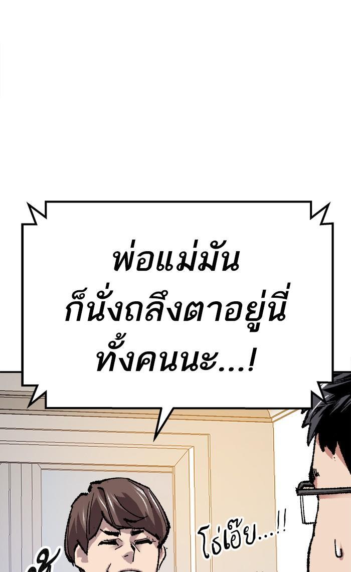 Limit Breaker ตอนที่ 18 23