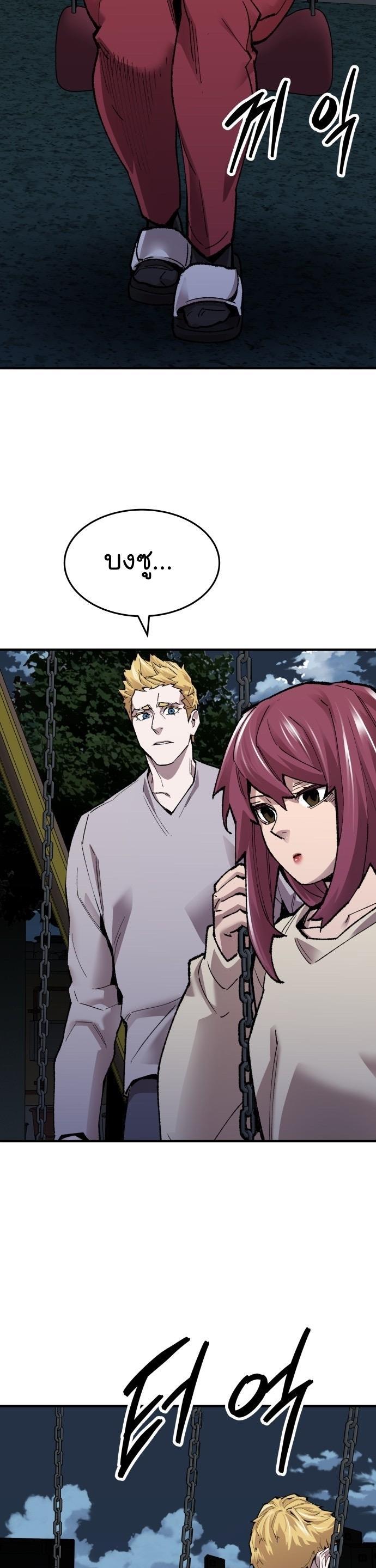 Limit Breaker ตอนที่ 86 22