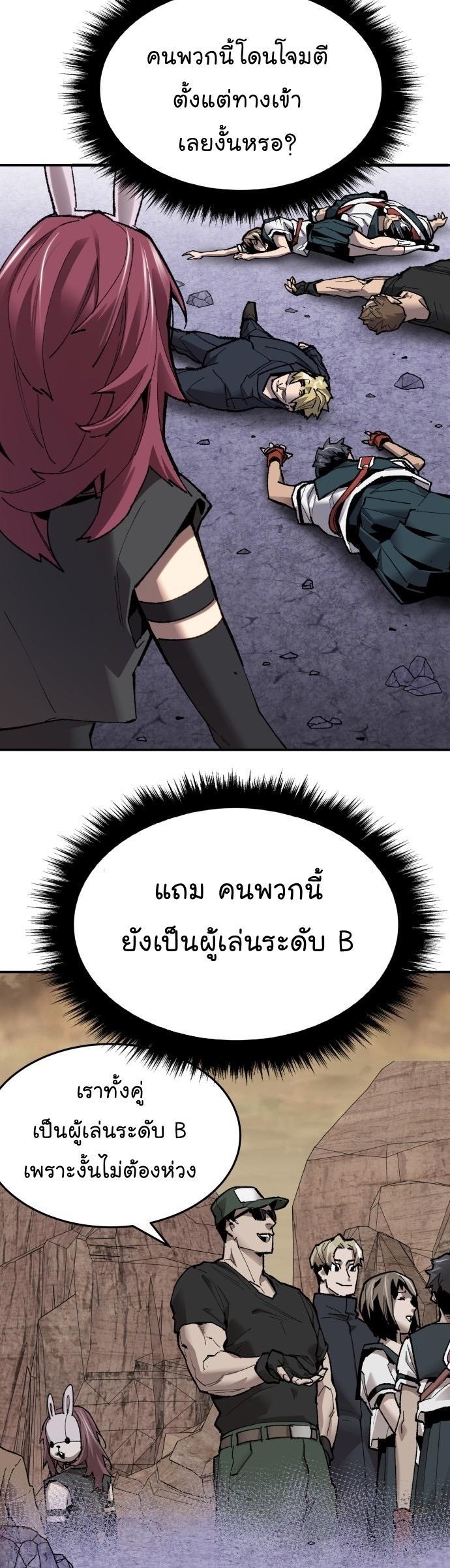 Limit Breaker ตอนที่ 88 22