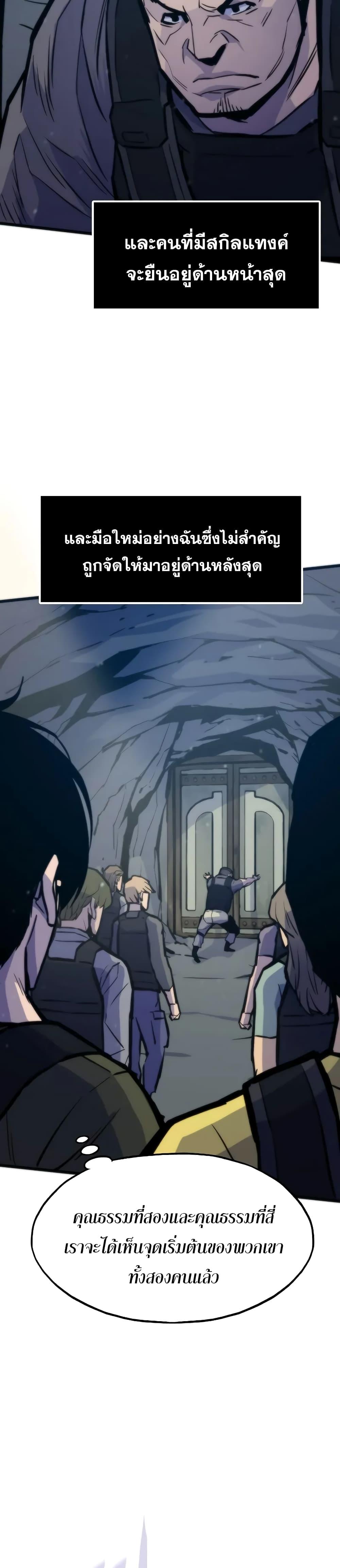Past Life Returner ตอนที่ 45 23