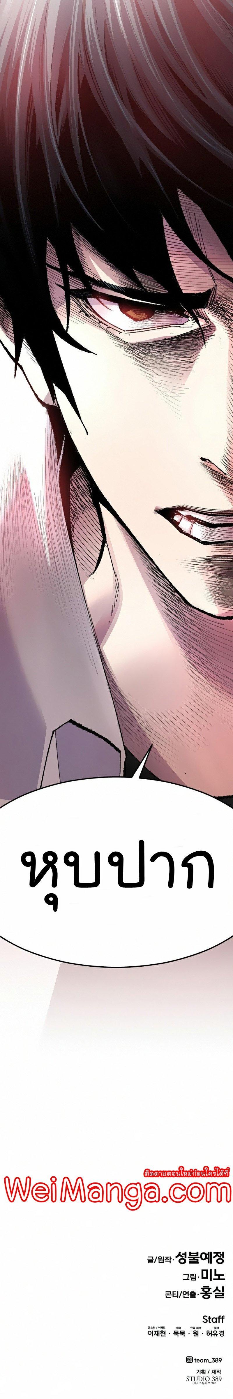 Limit Breaker ตอนที่ 62 23