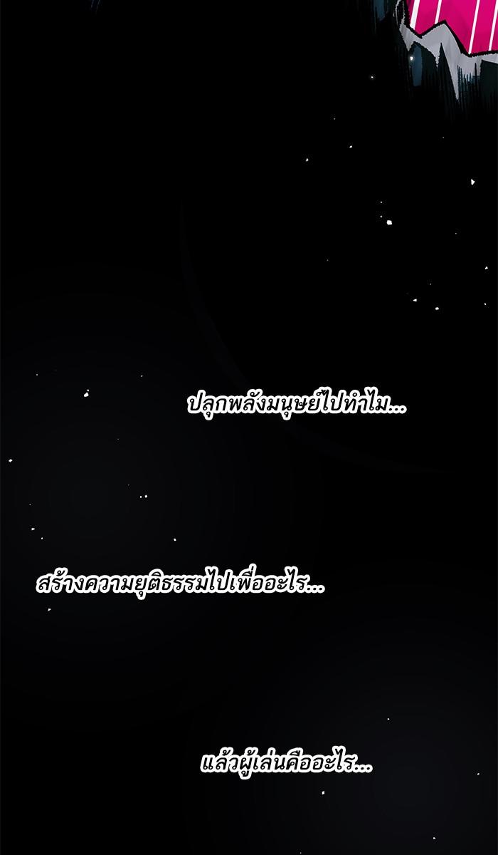 Limit Breaker ตอนที่ 1 241