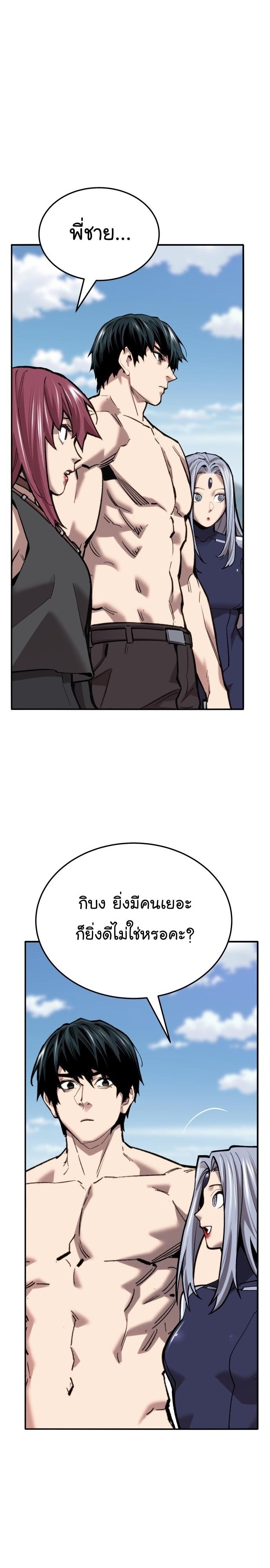 Limit Breaker ตอนที่ 124 24