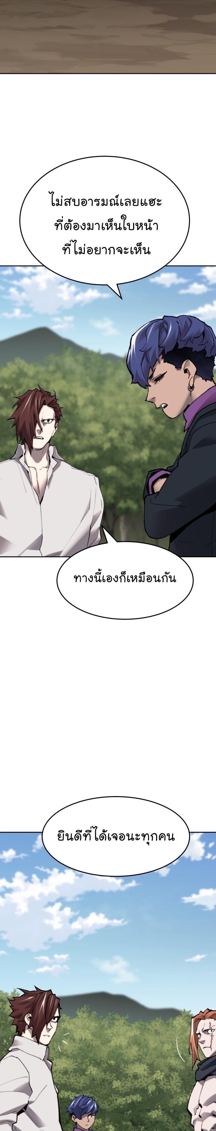 Limit Breaker ตอนที่ 91 23