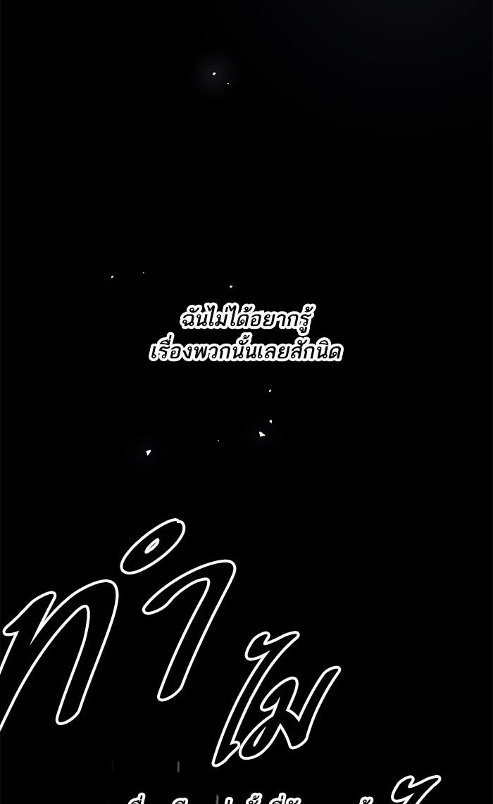 Limit Breaker ตอนที่ 1 242