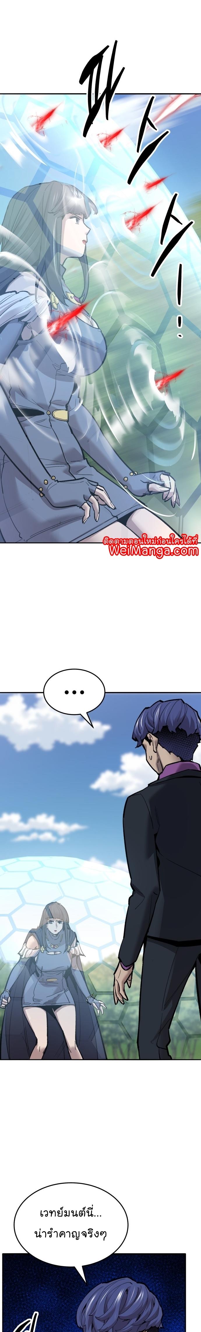 Limit Breaker ตอนที่ 113 24