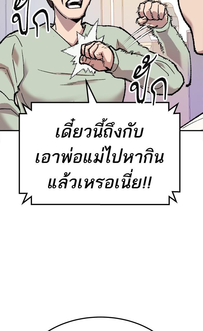 Limit Breaker ตอนที่ 18 24