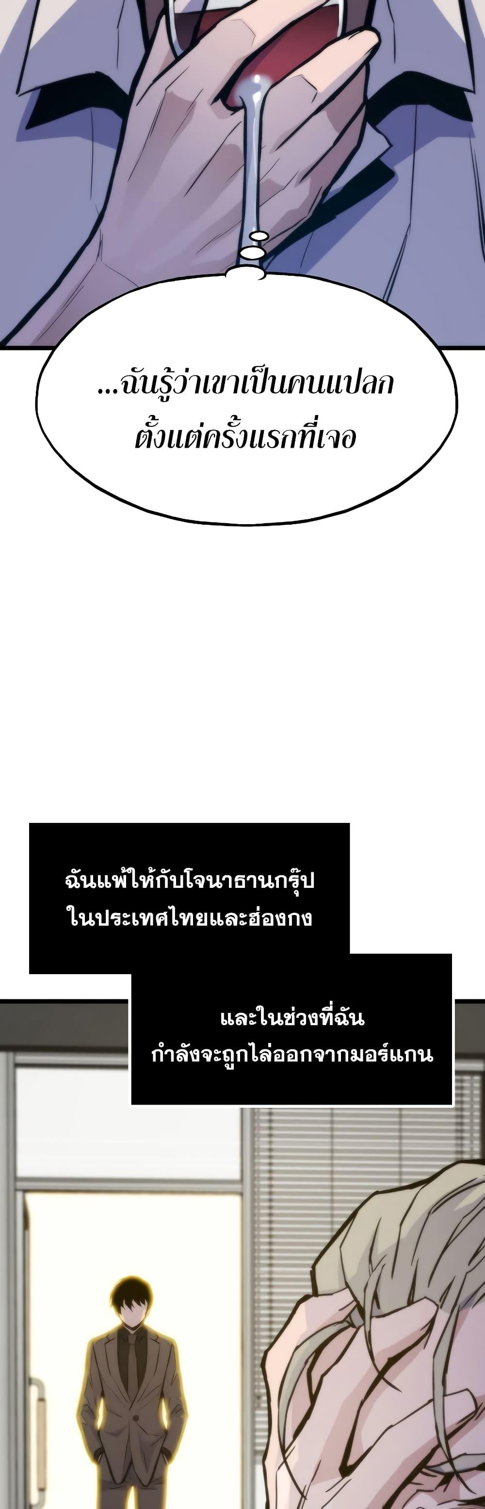 Past Life Returner ตอนที่ 42 24