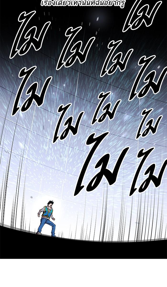 Limit Breaker ตอนที่ 1 243