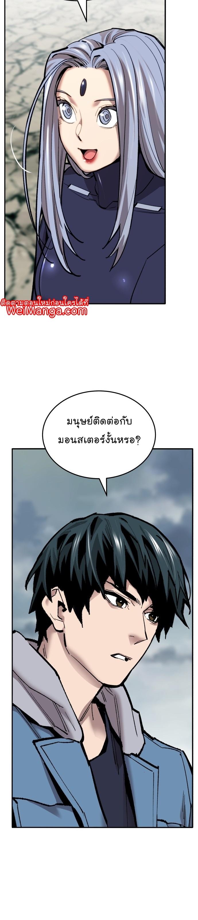 Limit Breaker ตอนที่ 116 24