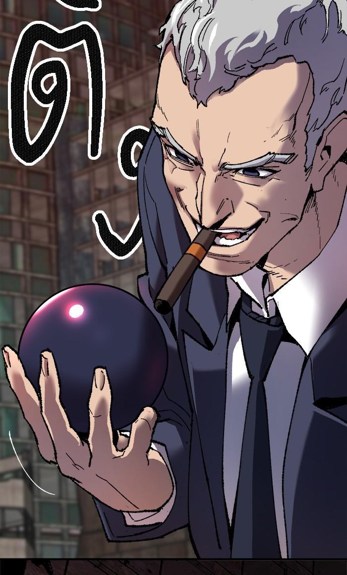 Limit Breaker ตอนที่ 11 24