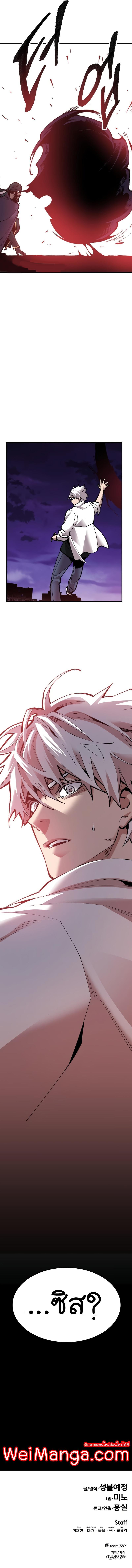 Limit Breaker ตอนที่ 70 23