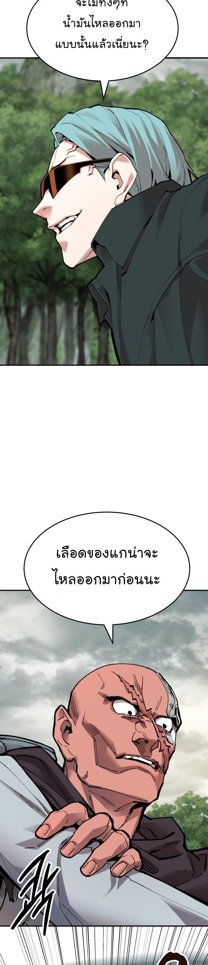 Limit Breaker ตอนที่ 87 23