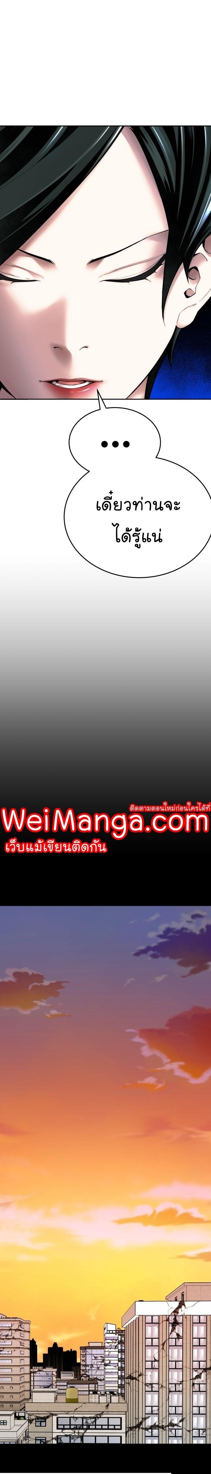 Limit Breaker ตอนที่ 82 23