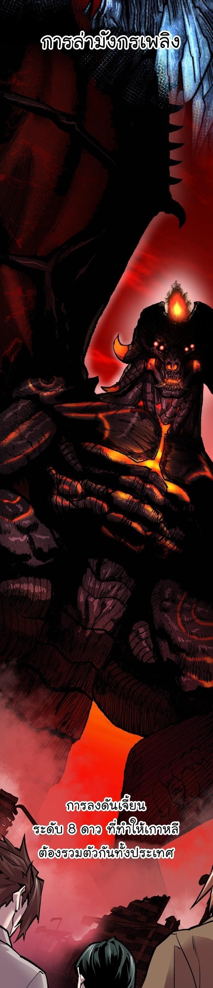 Limit Breaker ตอนที่ 96 23