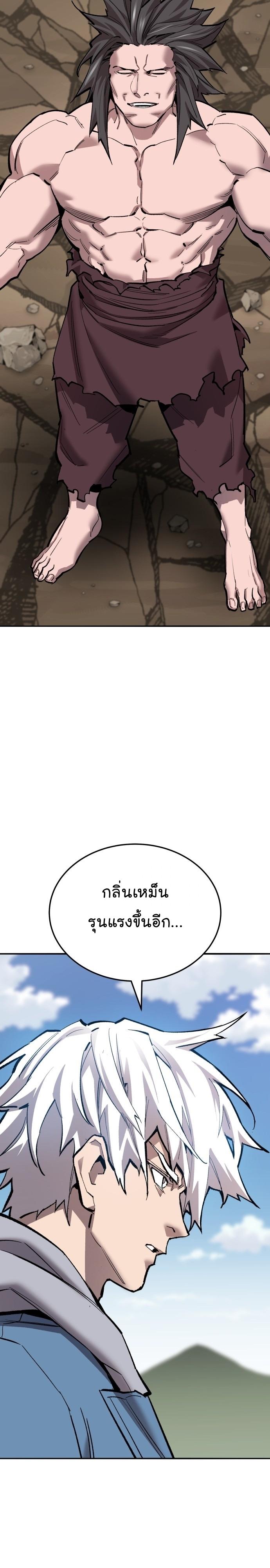 Limit Breaker ตอนที่ 123 2