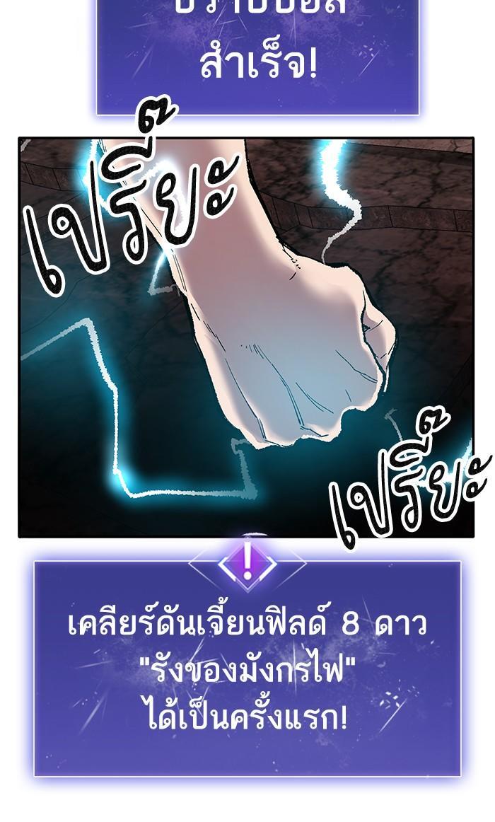Limit Breaker ตอนที่ 16 24