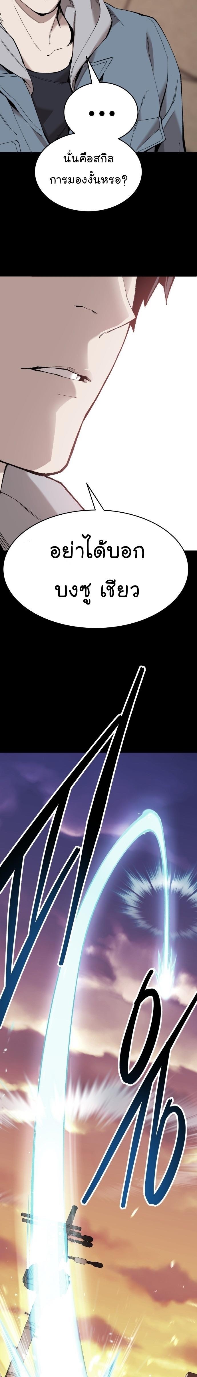 Limit Breaker ตอนที่ 84 24