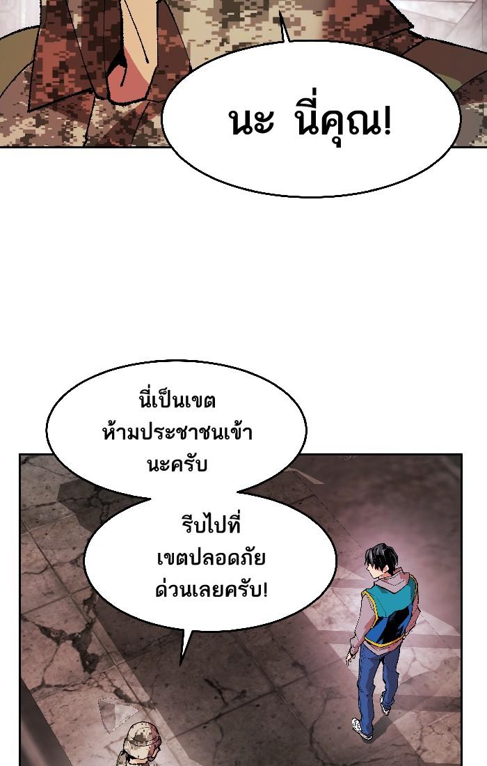 Limit Breaker ตอนที่ 2 24