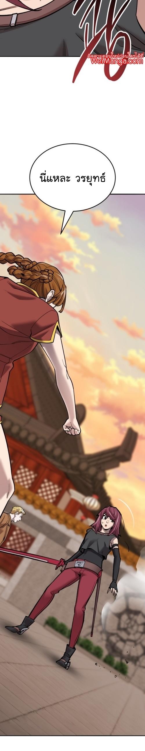 Limit Breaker ตอนที่ 119 24