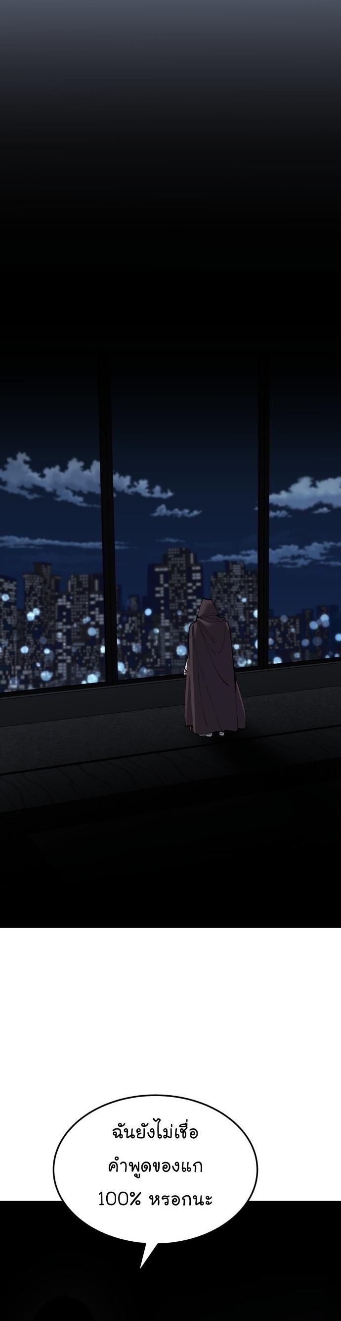 Limit Breaker ตอนที่ 109 24