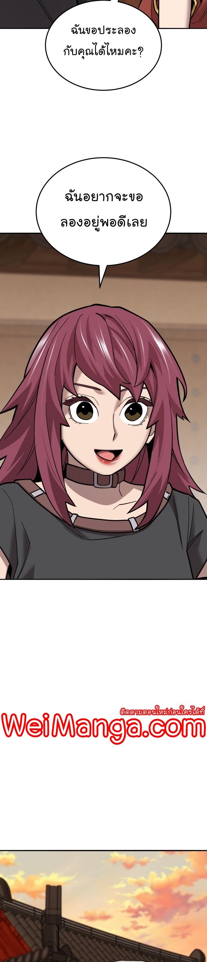 Limit Breaker ตอนที่ 118 24