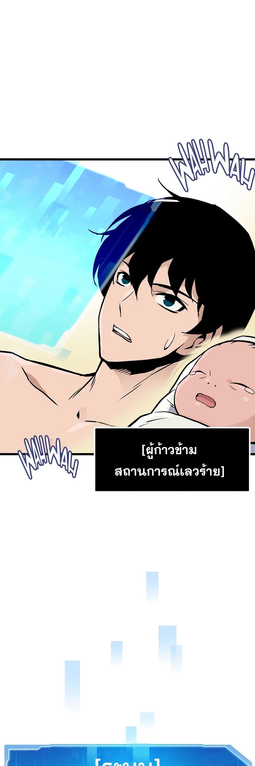 Past Life Returner ตอนที่ 1 24