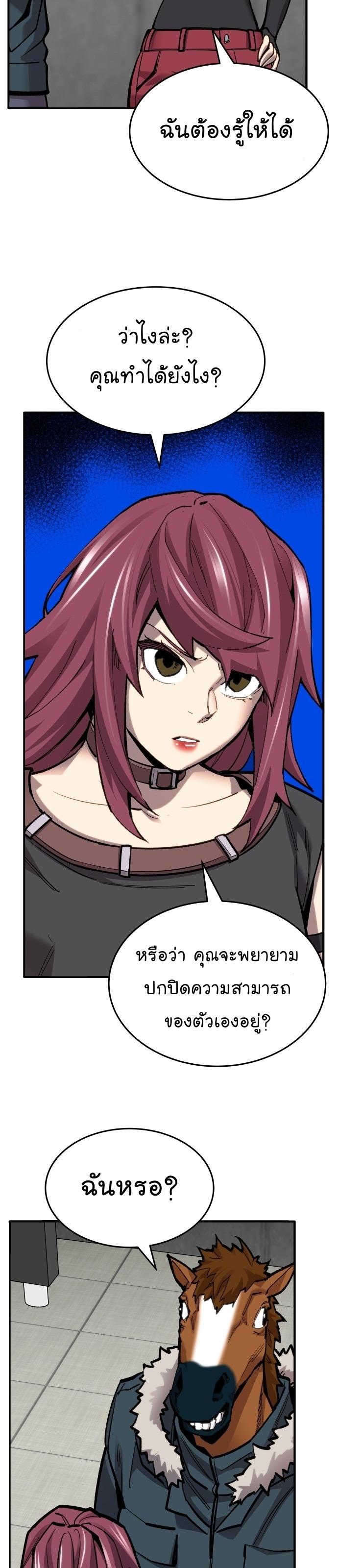 Limit Breaker ตอนที่ 99 24