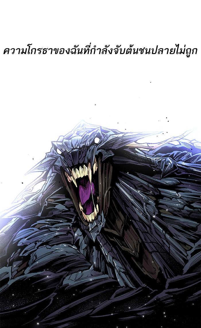 Limit Breaker ตอนที่ 1 248