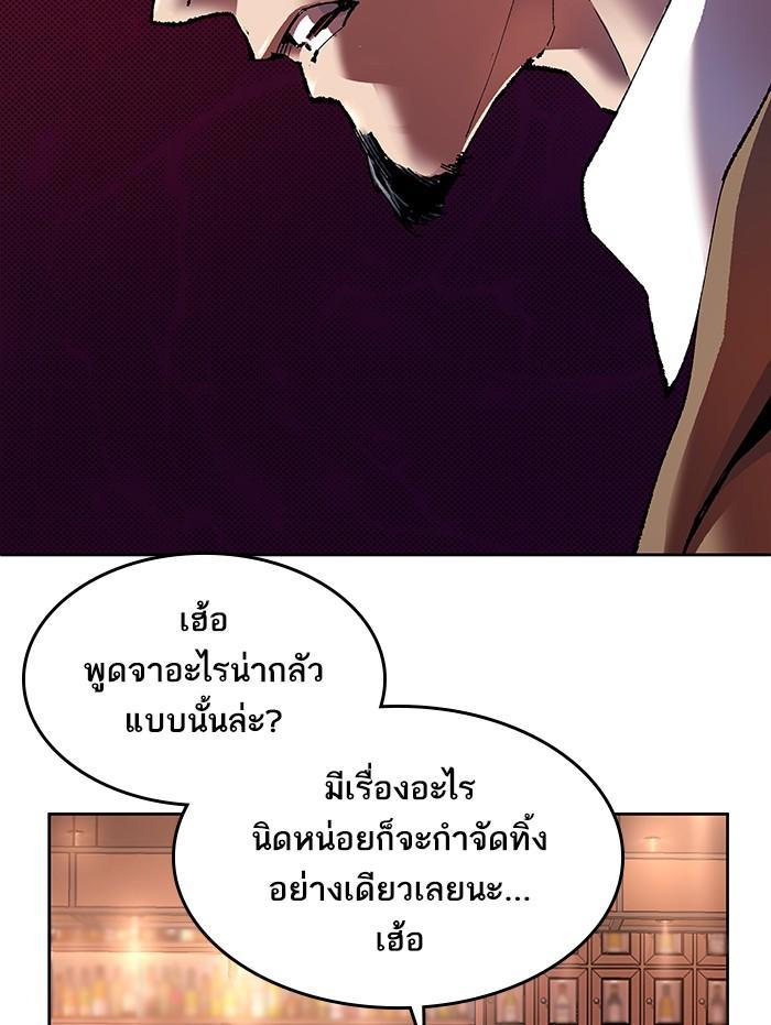 Limit Breaker ตอนที่ 5 24
