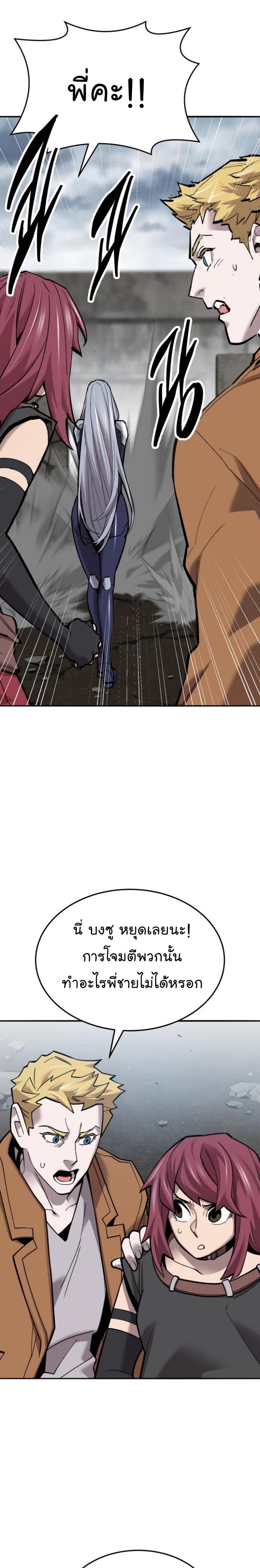 Limit Breaker ตอนที่ 115 24