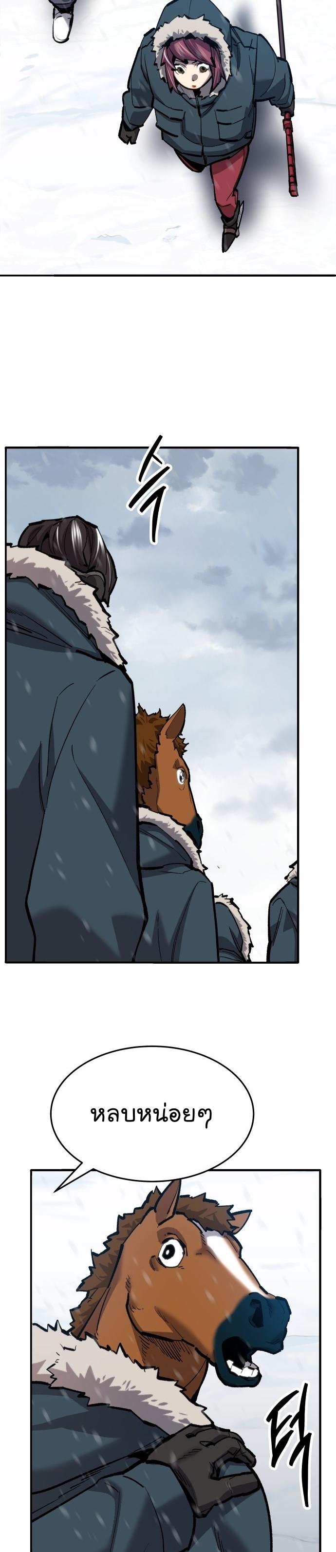 Limit Breaker ตอนที่ 100 2