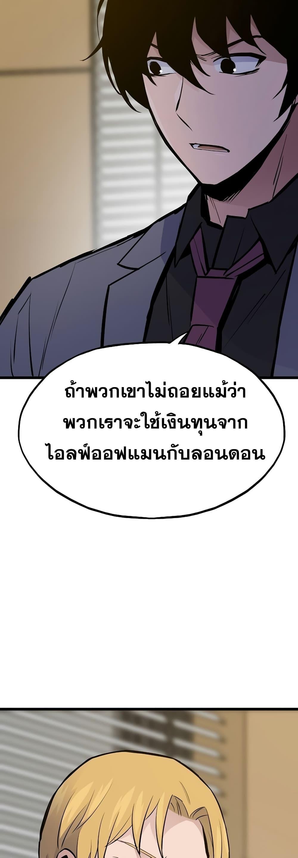 Past Life Returner ตอนที่ 35 24