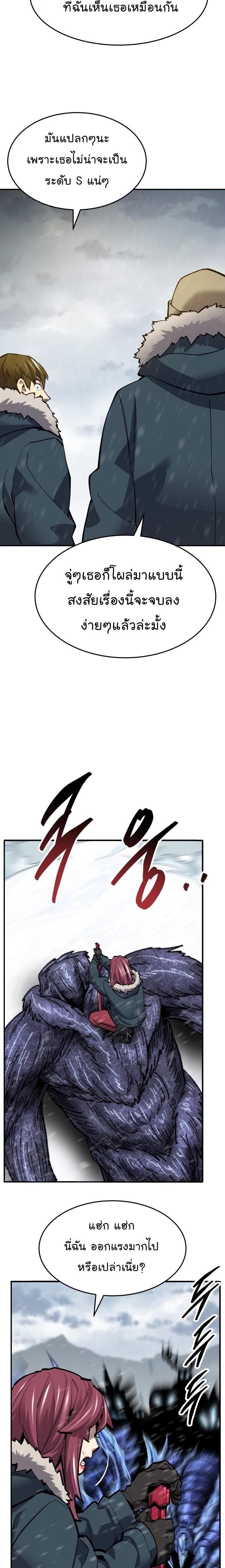 Limit Breaker ตอนที่ 98 24