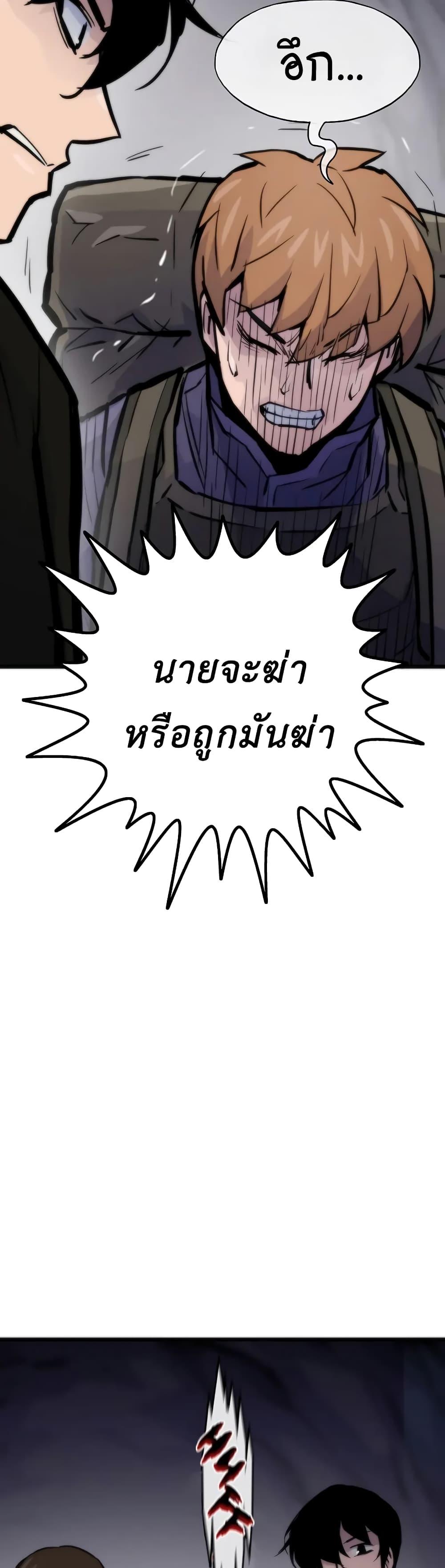 Past Life Returner ตอนที่ 43 24