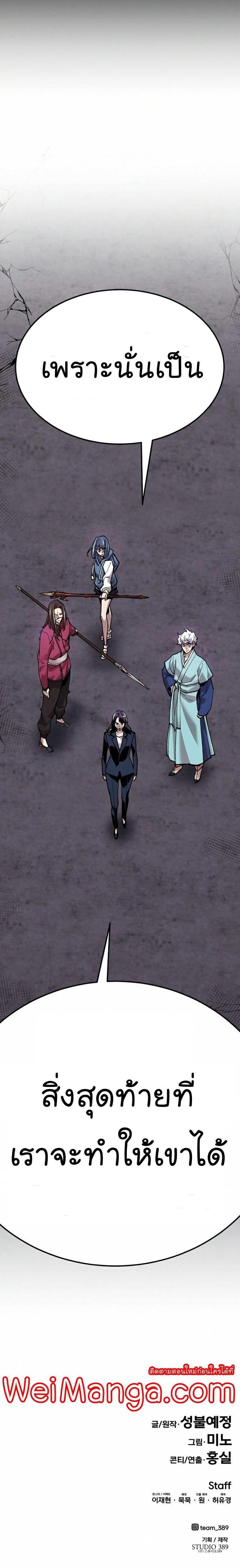 Limit Breaker ตอนที่ 67 24