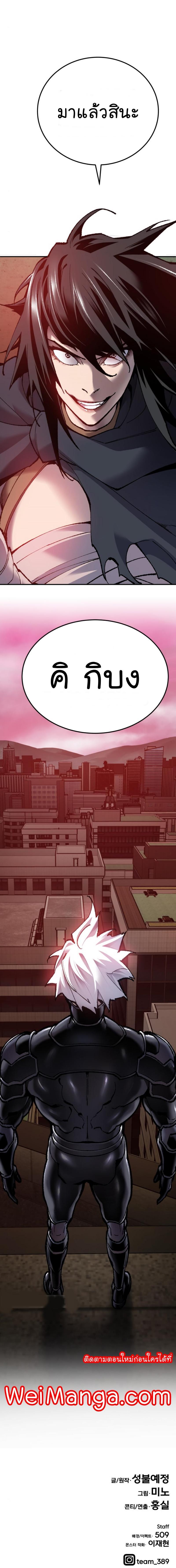 Limit Breaker ตอนที่ 34 24