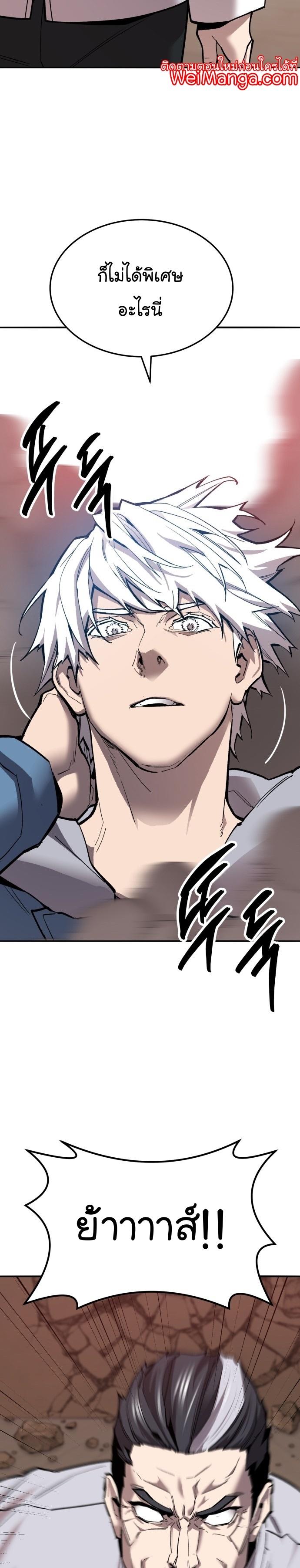 Limit Breaker ตอนที่ 120 24