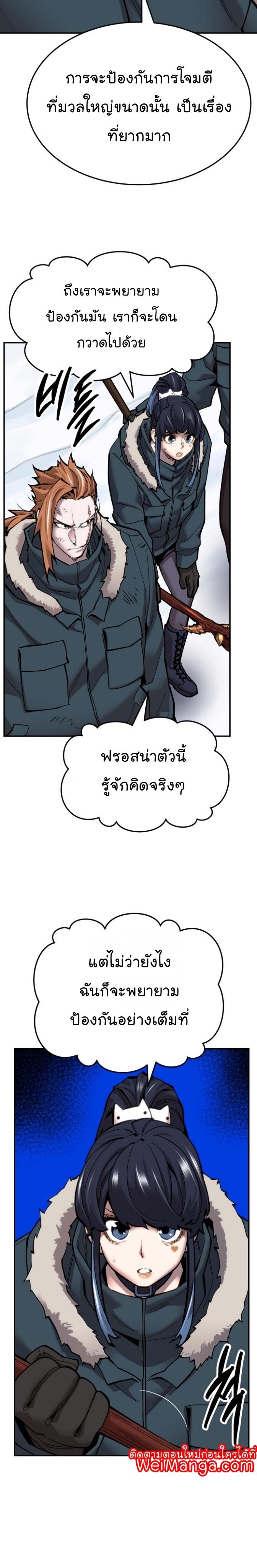 Limit Breaker ตอนที่ 103 24