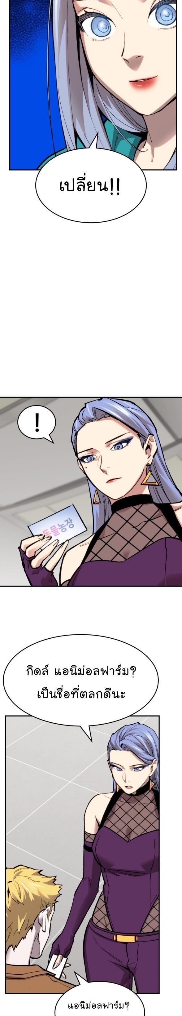 Limit Breaker ตอนที่ 95 23