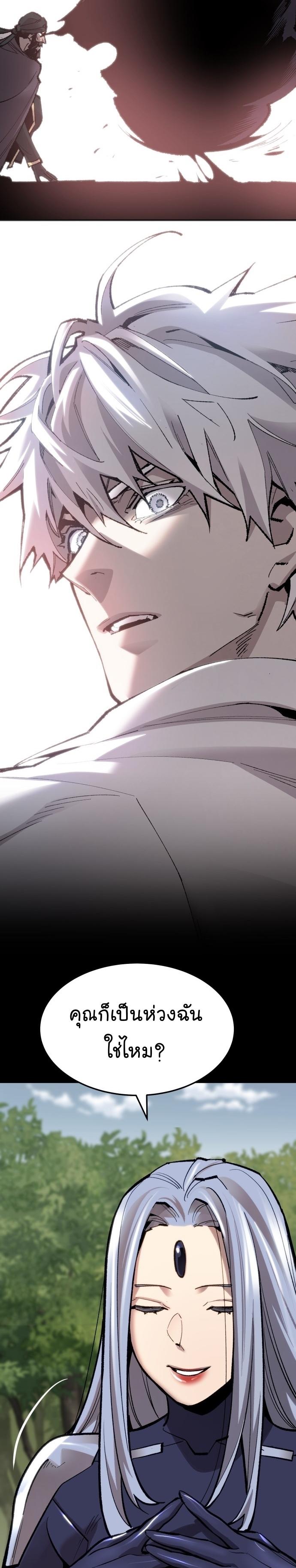 Limit Breaker ตอนที่ 110 24