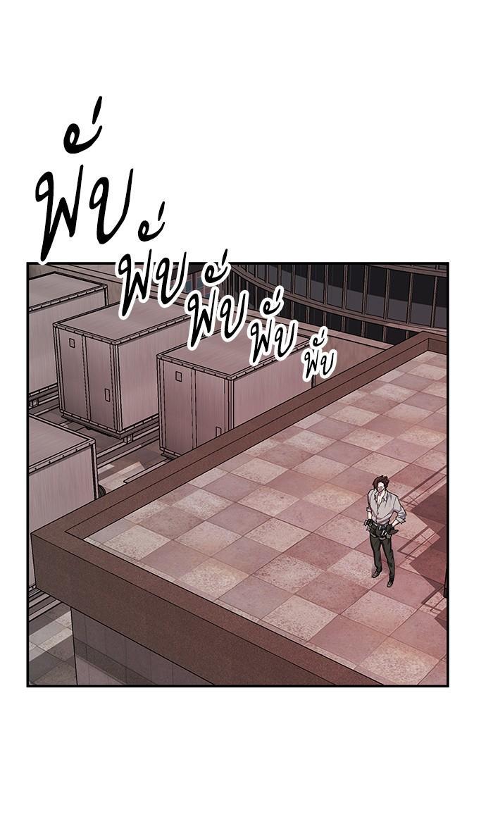 Limit Breaker ตอนที่ 12 24