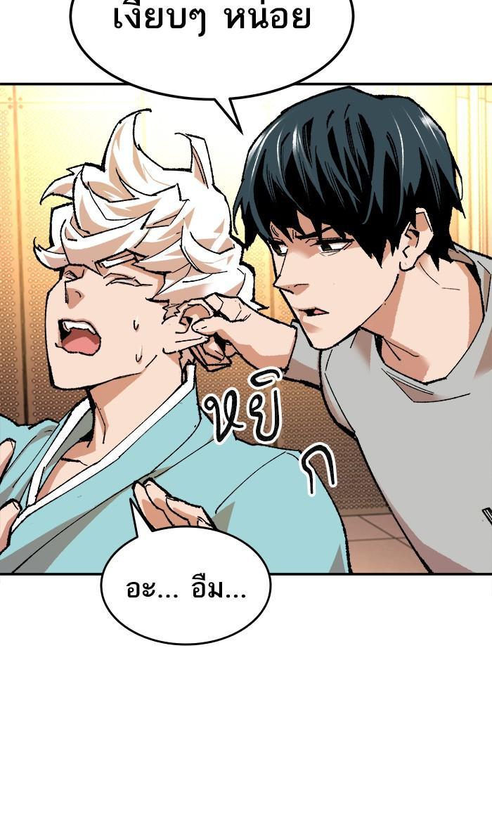 Limit Breaker ตอนที่ 17 24