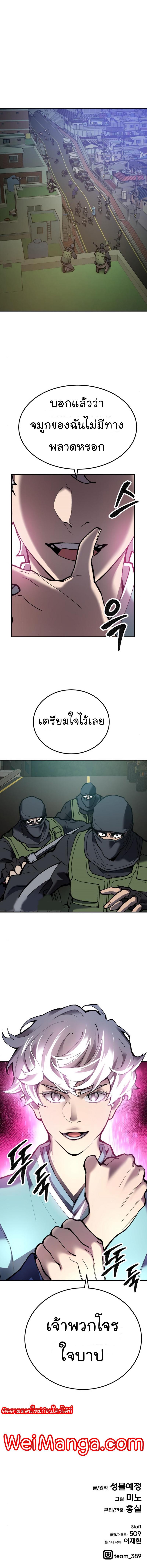 Limit Breaker ตอนที่ 31 24