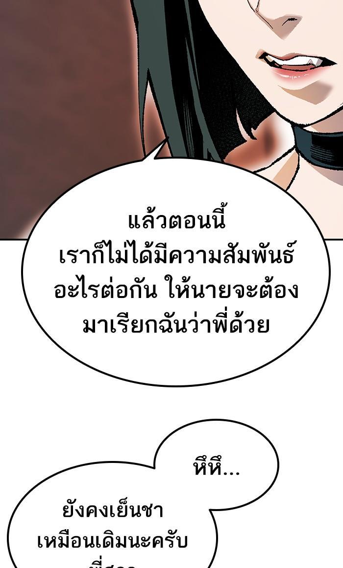 Limit Breaker ตอนที่ 9 24