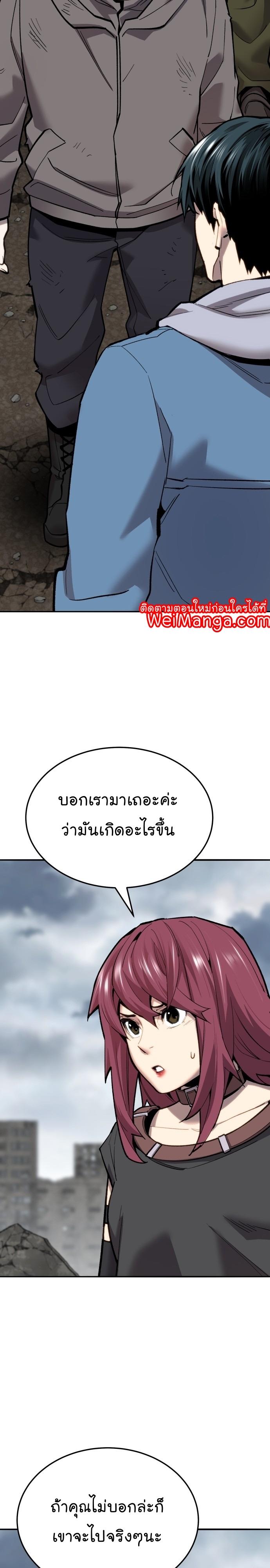 Limit Breaker ตอนที่ 114 24